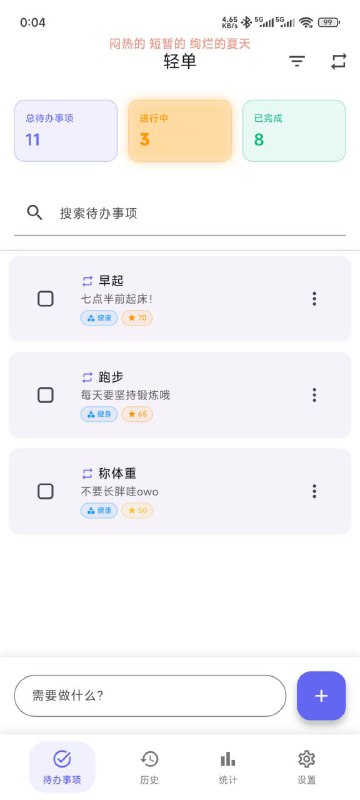 花了将近两周时间终于做出了自认为不算太差的todo应用花了将近两周时间终于做出了自认为不算太差的todo应用
